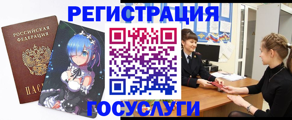 прописка штамп в Купино