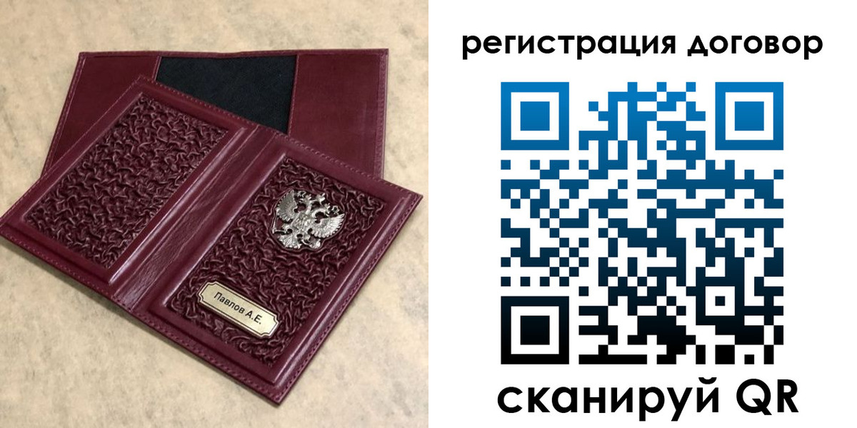регистрация для школы в Купино