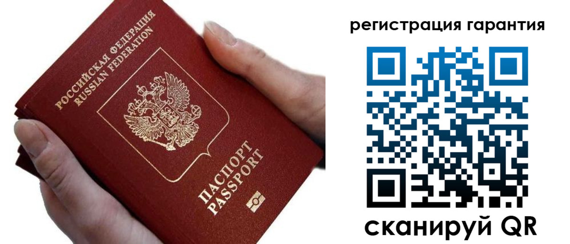 прописка ребенка в Купино