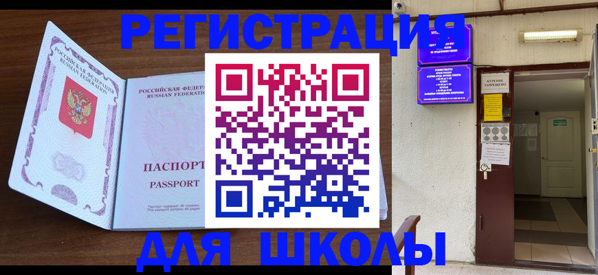 временная регистрация 2025 в Купино