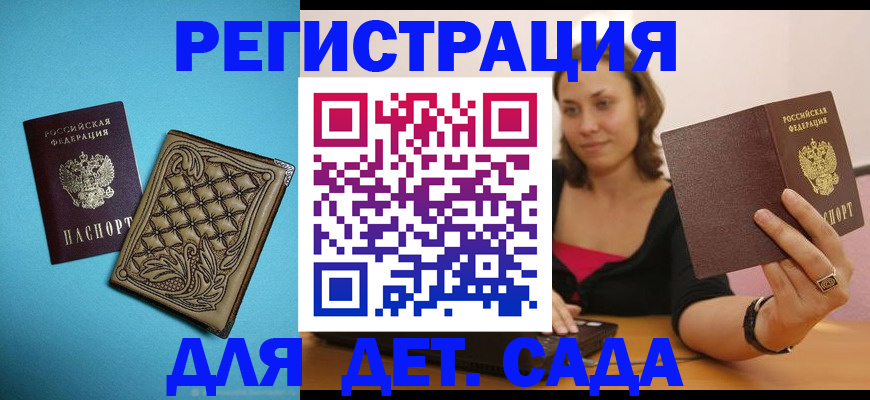 прописка поиск в Купино